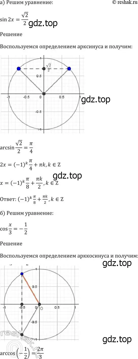 Решение 5. номер 18.1 (страница 52) гдз по алгебре 10-11 класс Мордкович, Семенов, задачник