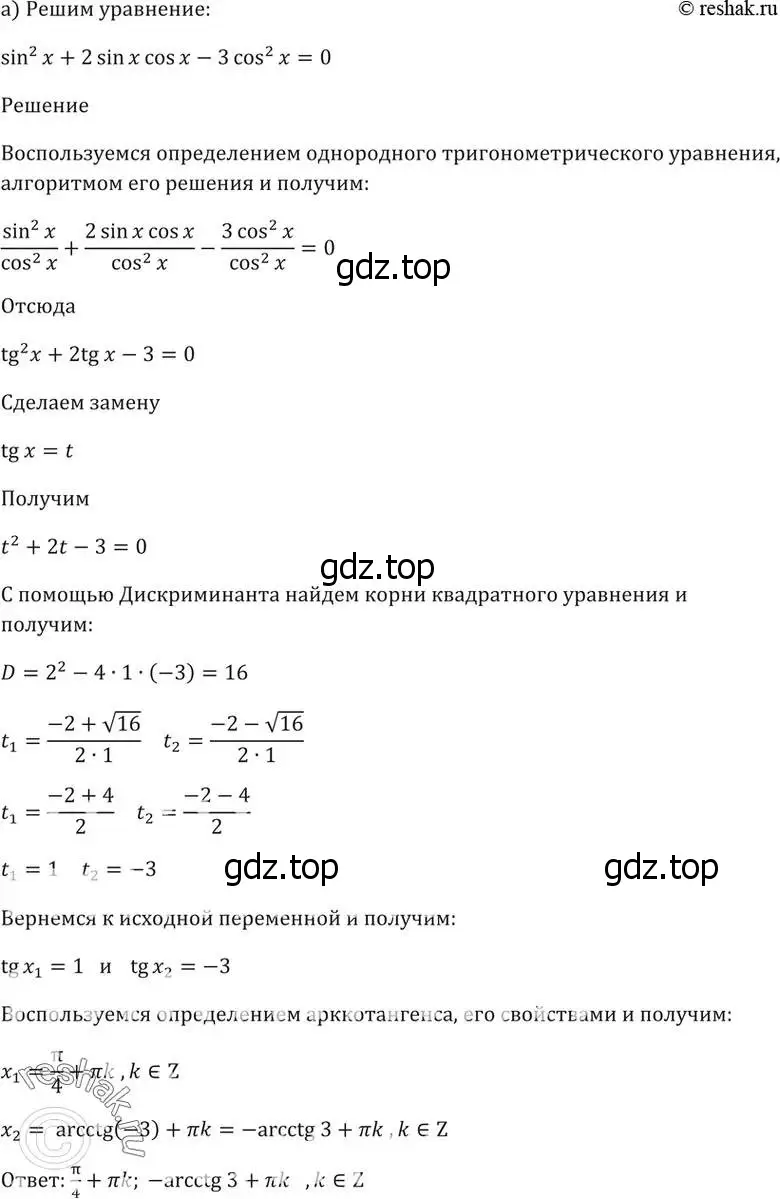 Решение 5. номер 18.12 (страница 54) гдз по алгебре 10-11 класс Мордкович, Семенов, задачник