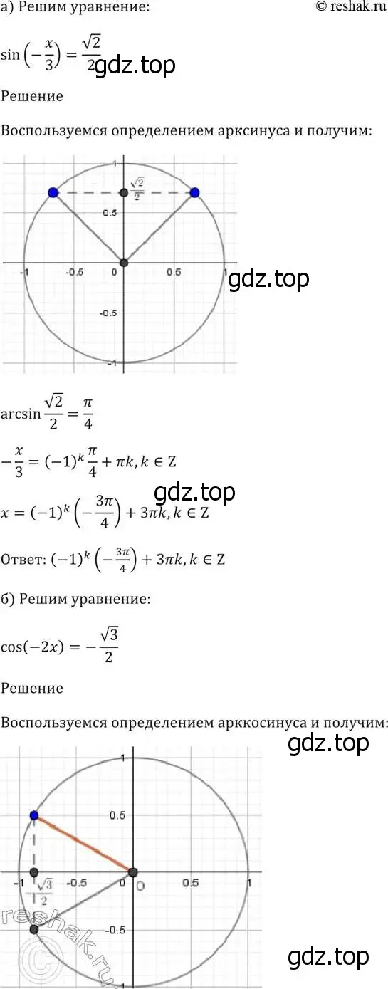 Решение 5. номер 18.2 (страница 52) гдз по алгебре 10-11 класс Мордкович, Семенов, задачник