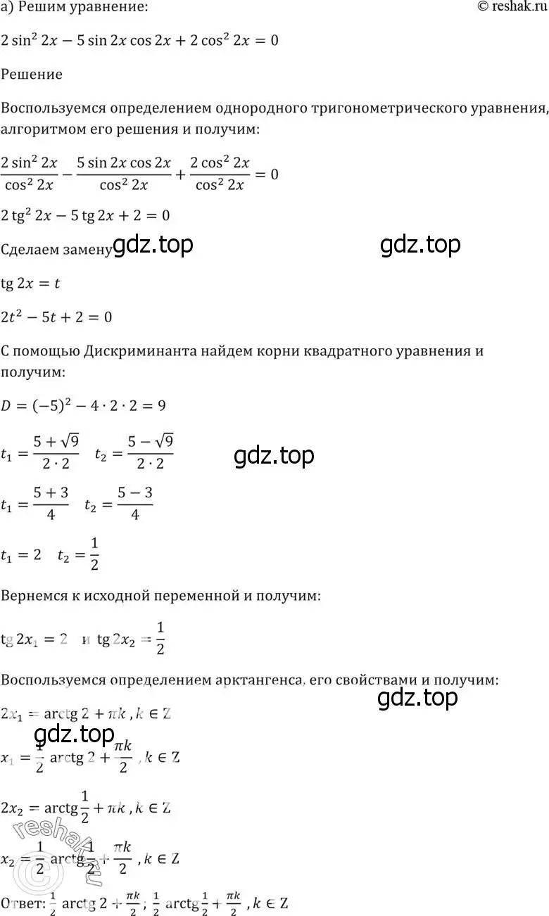 Решение 5. номер 18.25 (страница 56) гдз по алгебре 10-11 класс Мордкович, Семенов, задачник