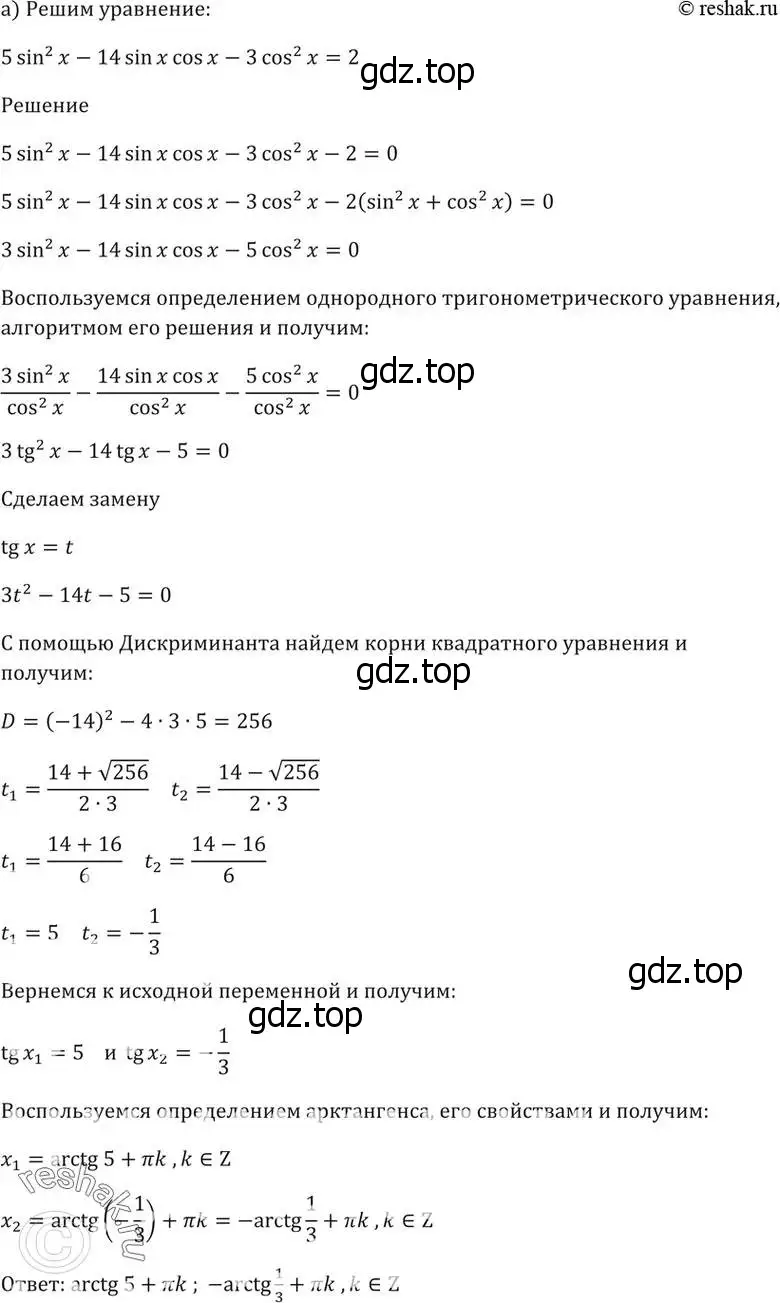 Решение 5. номер 18.27 (страница 56) гдз по алгебре 10-11 класс Мордкович, Семенов, задачник