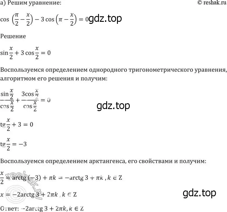 Решение 5. номер 18.32 (страница 56) гдз по алгебре 10-11 класс Мордкович, Семенов, задачник