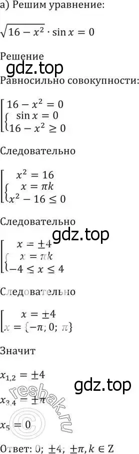 Решение 5. номер 18.33 (страница 56) гдз по алгебре 10-11 класс Мордкович, Семенов, задачник