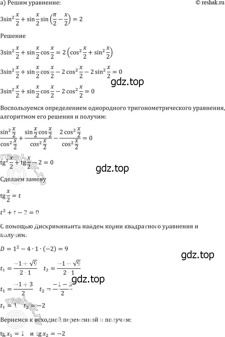 Решение 5. номер 18.40 (страница 57) гдз по алгебре 10-11 класс Мордкович, Семенов, задачник