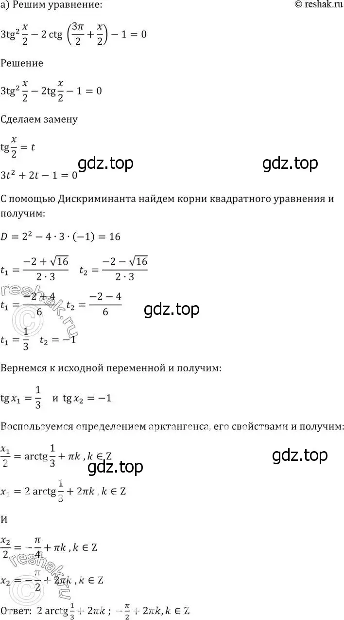 Решение 5. номер 18.43 (страница 58) гдз по алгебре 10-11 класс Мордкович, Семенов, задачник