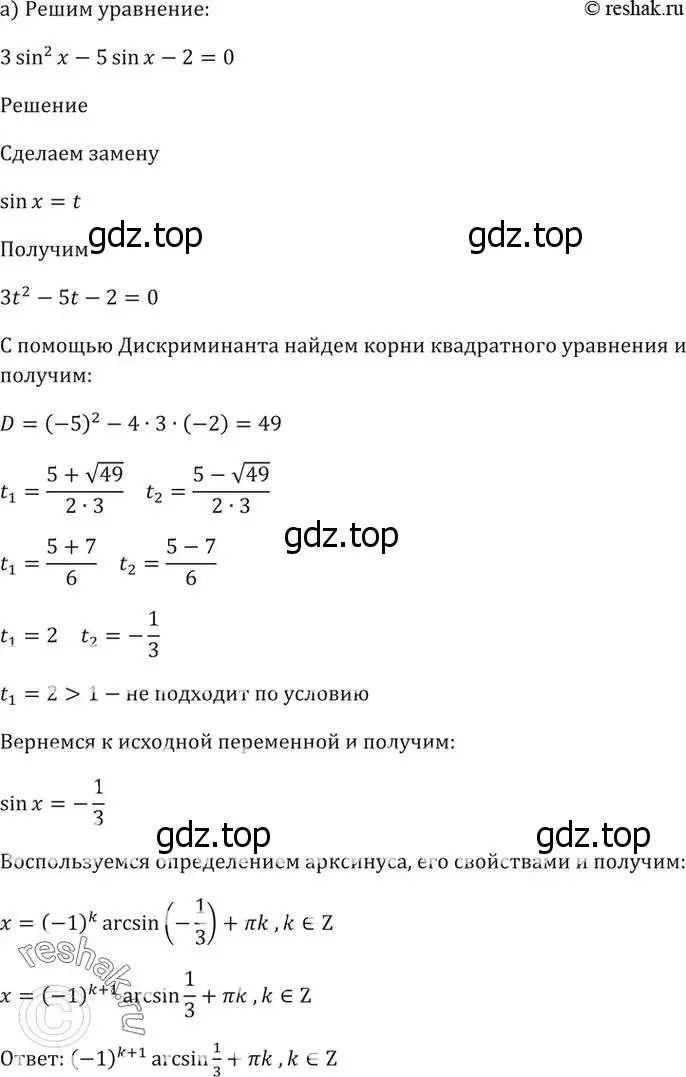 Решение 5. номер 18.6 (страница 53) гдз по алгебре 10-11 класс Мордкович, Семенов, задачник