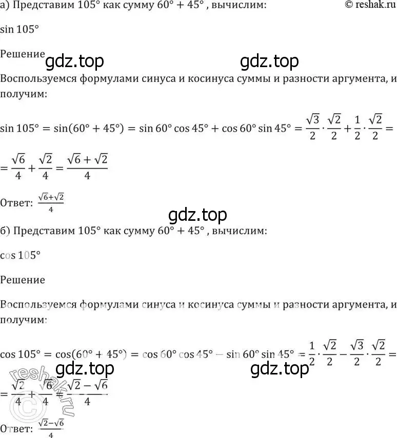 Решение 5. номер 19.1 (страница 59) гдз по алгебре 10-11 класс Мордкович, Семенов, задачник