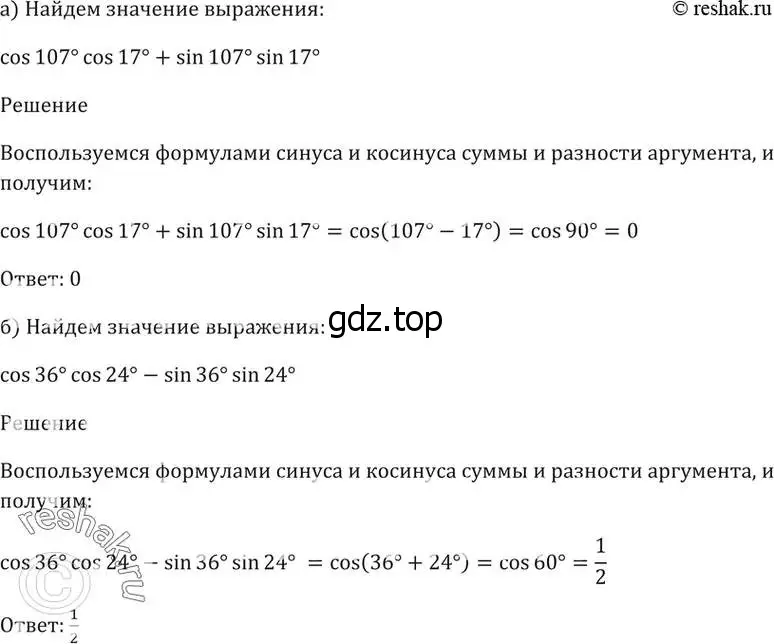 Решение 5. номер 19.10 (страница 60) гдз по алгебре 10-11 класс Мордкович, Семенов, задачник