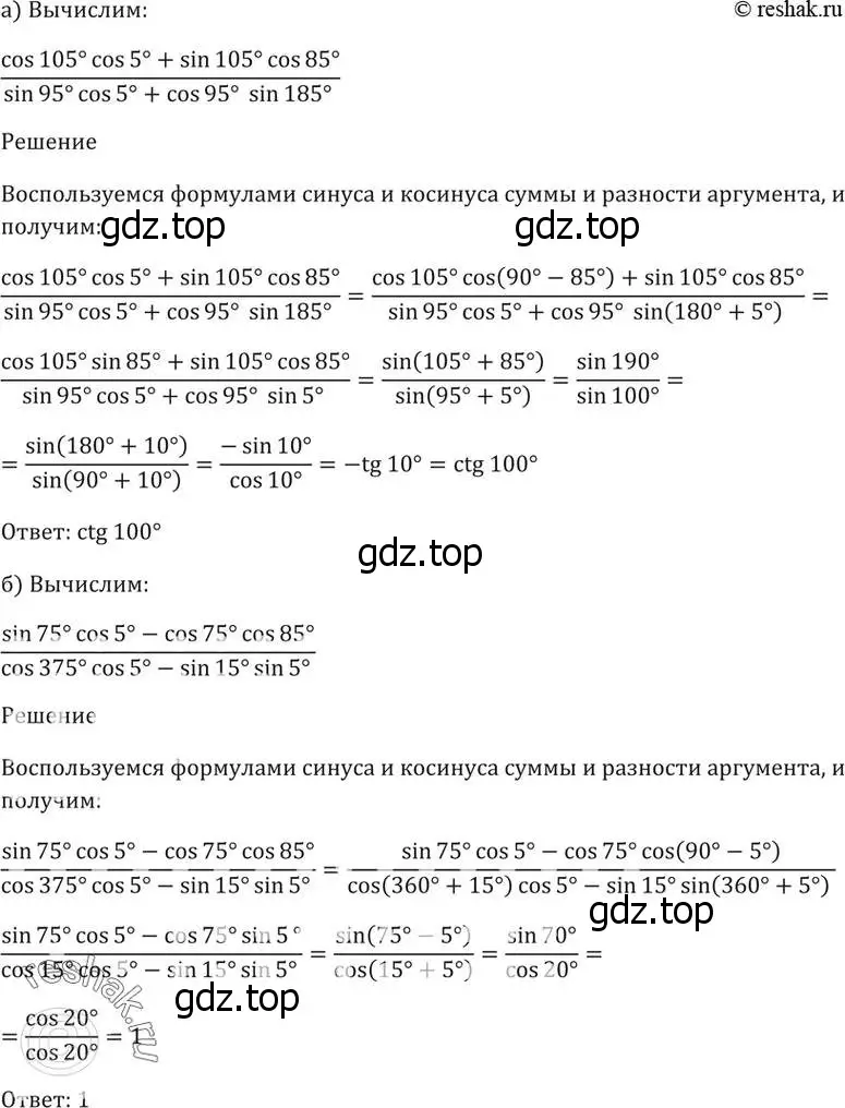 Решение 5. номер 19.13 (страница 60) гдз по алгебре 10-11 класс Мордкович, Семенов, задачник