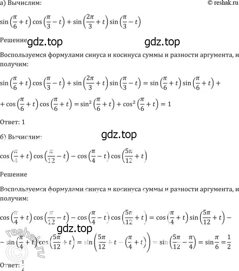 Решение 5. номер 19.14 (страница 61) гдз по алгебре 10-11 класс Мордкович, Семенов, задачник