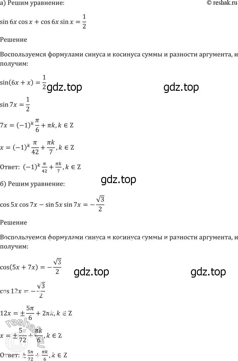 Решение 5. номер 19.17 (страница 61) гдз по алгебре 10-11 класс Мордкович, Семенов, задачник