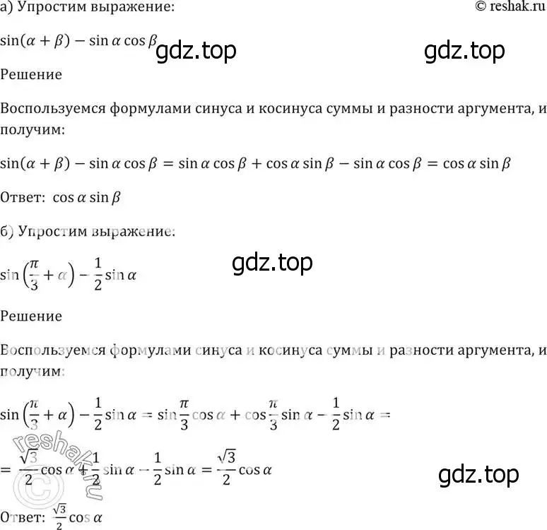 Решение 5. номер 19.2 (страница 59) гдз по алгебре 10-11 класс Мордкович, Семенов, задачник