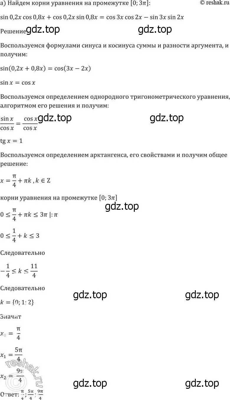 Решение 5. номер 19.20 (страница 61) гдз по алгебре 10-11 класс Мордкович, Семенов, задачник