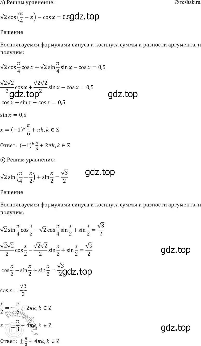 Решение 5. номер 19.21 (страница 62) гдз по алгебре 10-11 класс Мордкович, Семенов, задачник