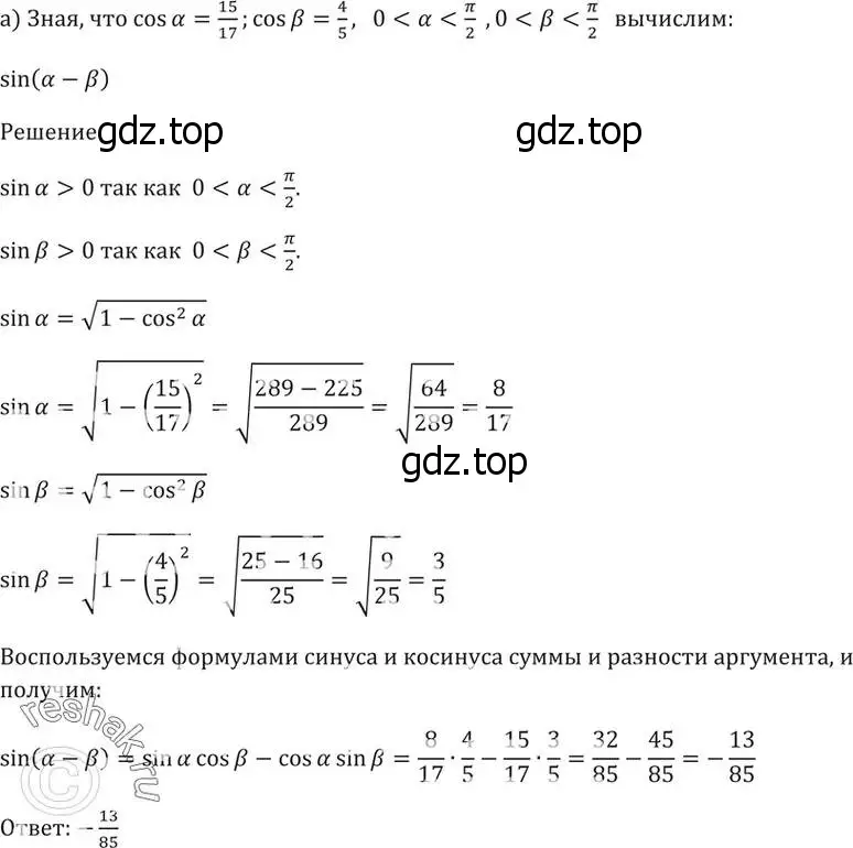 Решение 5. номер 19.26 (страница 62) гдз по алгебре 10-11 класс Мордкович, Семенов, задачник