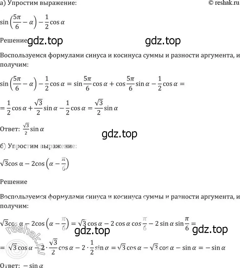 Решение 5. номер 19.3 (страница 59) гдз по алгебре 10-11 класс Мордкович, Семенов, задачник