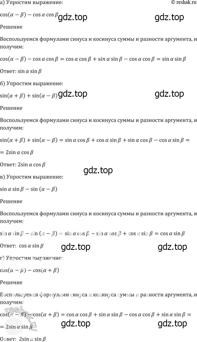 Решение 5. номер 19.4 (страница 59) гдз по алгебре 10-11 класс Мордкович, Семенов, задачник