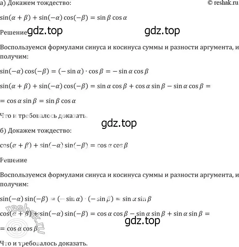 Решение 5. номер 19.5 (страница 59) гдз по алгебре 10-11 класс Мордкович, Семенов, задачник