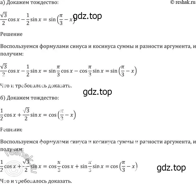 Решение 5. номер 19.6 (страница 60) гдз по алгебре 10-11 класс Мордкович, Семенов, задачник