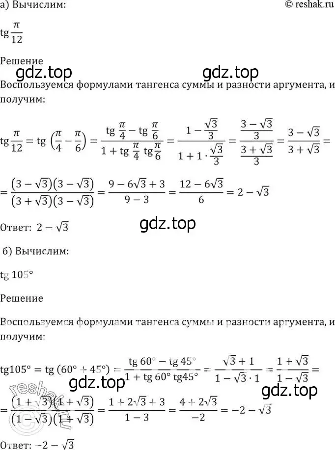 Решение 5. номер 20.1 (страница 63) гдз по алгебре 10-11 класс Мордкович, Семенов, задачник