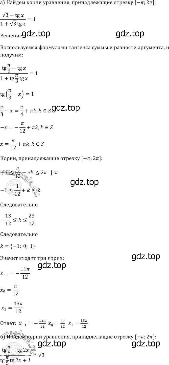 Решение 5. номер 20.10 (страница 64) гдз по алгебре 10-11 класс Мордкович, Семенов, задачник