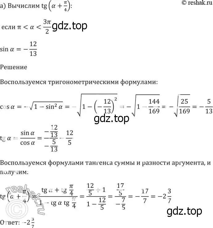 Решение 5. номер 20.13 (страница 65) гдз по алгебре 10-11 класс Мордкович, Семенов, задачник