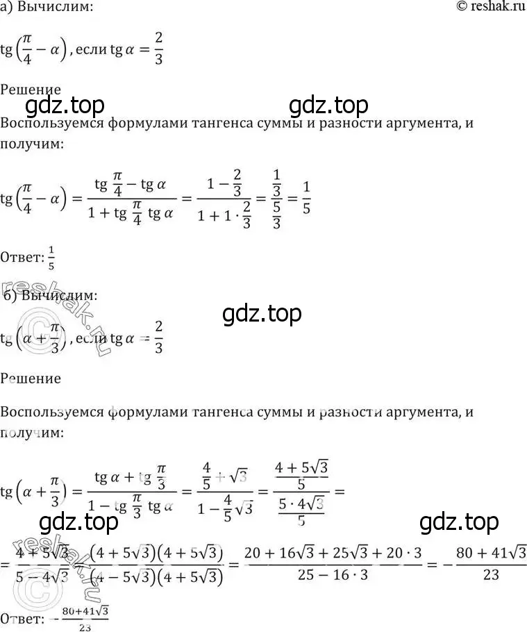 Решение 5. номер 20.3 (страница 63) гдз по алгебре 10-11 класс Мордкович, Семенов, задачник