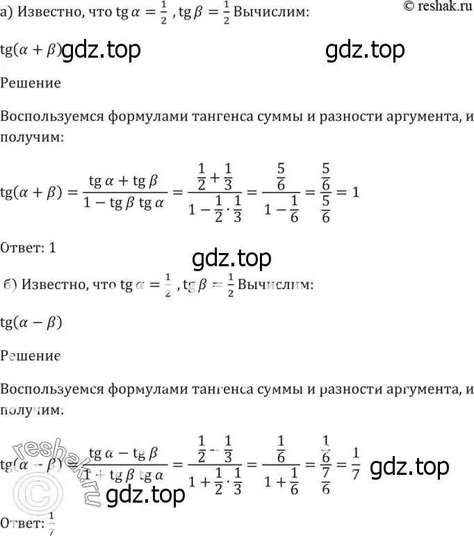 Решение 5. номер 20.4 (страница 64) гдз по алгебре 10-11 класс Мордкович, Семенов, задачник