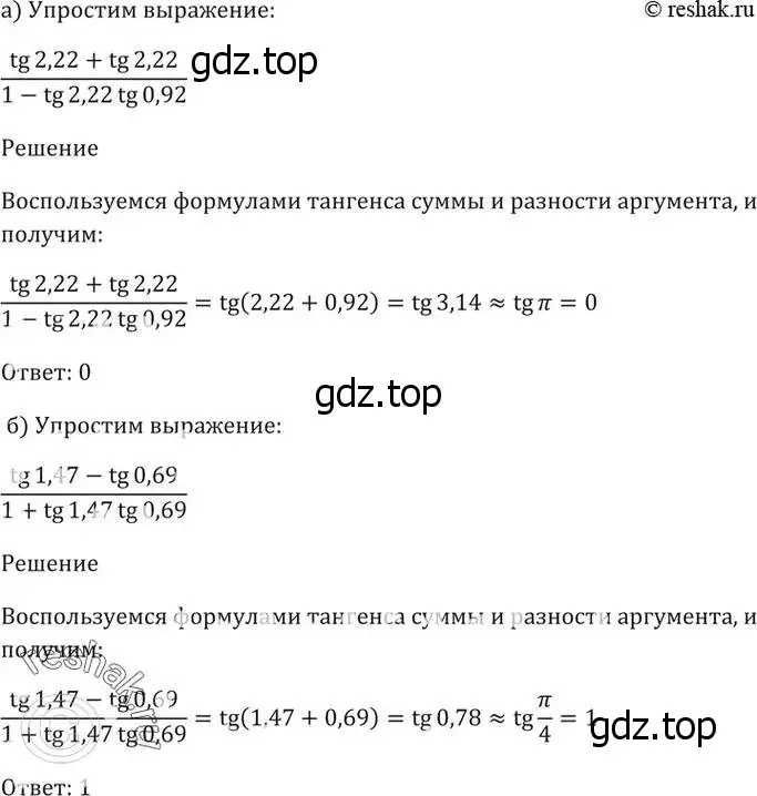 Решение 5. номер 20.6 (страница 64) гдз по алгебре 10-11 класс Мордкович, Семенов, задачник