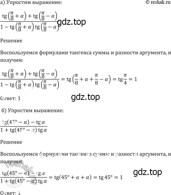 Решение 5. номер 20.7 (страница 64) гдз по алгебре 10-11 класс Мордкович, Семенов, задачник