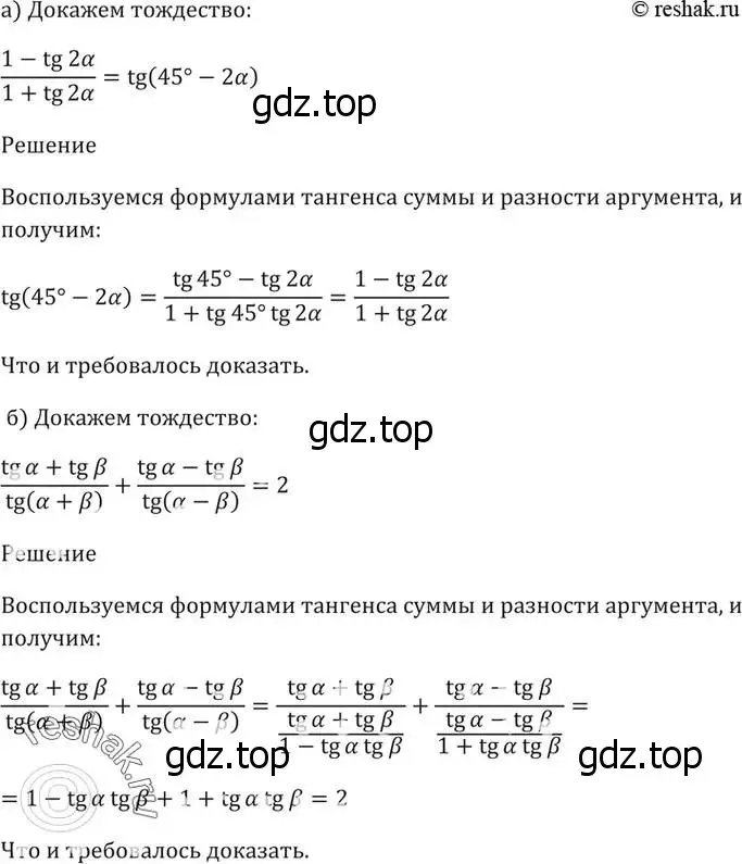 Решение 5. номер 20.8 (страница 64) гдз по алгебре 10-11 класс Мордкович, Семенов, задачник