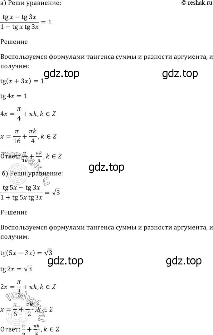 Решение 5. номер 20.9 (страница 64) гдз по алгебре 10-11 класс Мордкович, Семенов, задачник