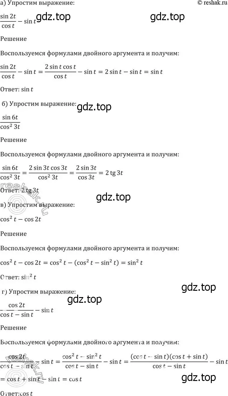 Решение 5. номер 21.1 (страница 65) гдз по алгебре 10-11 класс Мордкович, Семенов, задачник