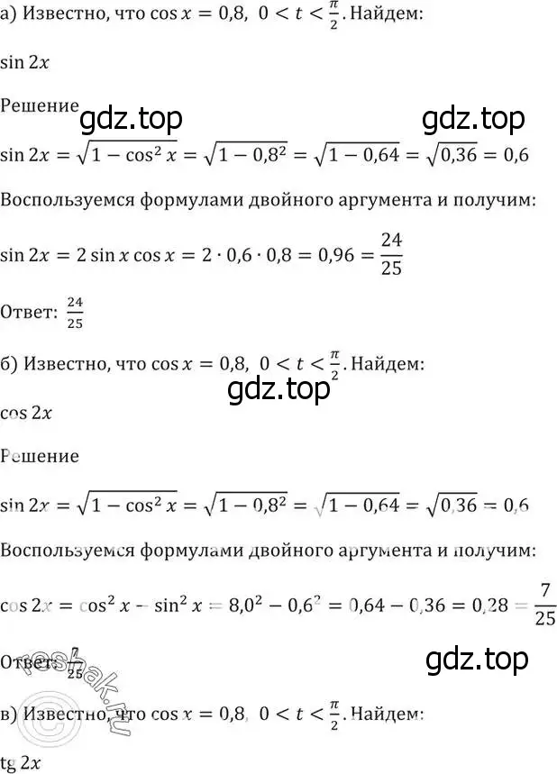 Решение 5. номер 21.10 (страница 66) гдз по алгебре 10-11 класс Мордкович, Семенов, задачник