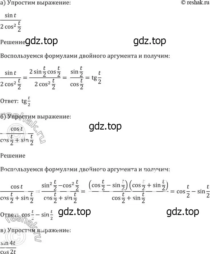 Решение 5. номер 21.13 (страница 67) гдз по алгебре 10-11 класс Мордкович, Семенов, задачник