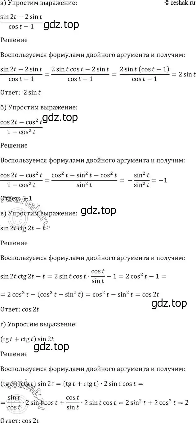 Решение 5. номер 21.14 (страница 67) гдз по алгебре 10-11 класс Мордкович, Семенов, задачник