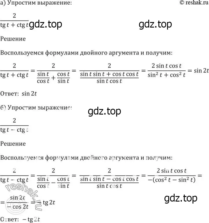 Решение 5. номер 21.15 (страница 67) гдз по алгебре 10-11 класс Мордкович, Семенов, задачник