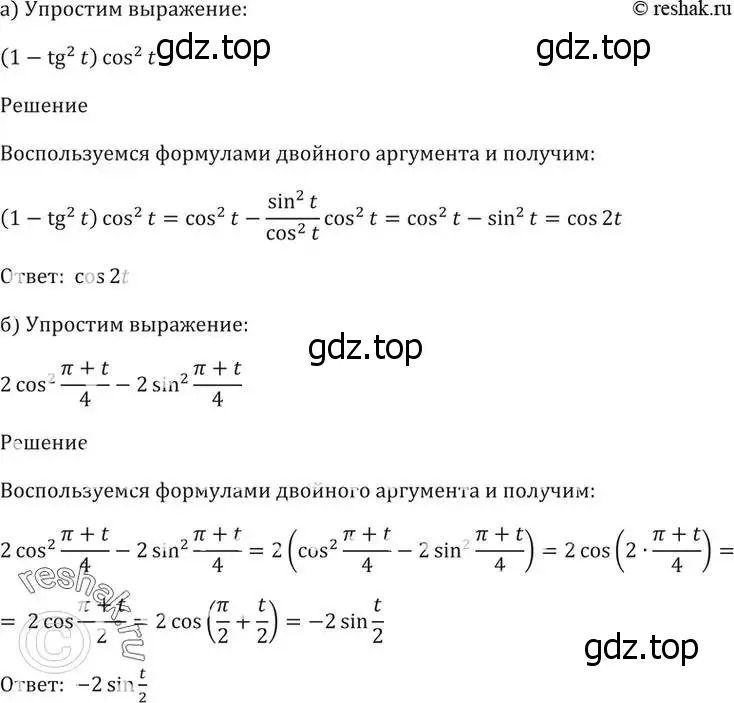 Решение 5. номер 21.16 (страница 67) гдз по алгебре 10-11 класс Мордкович, Семенов, задачник