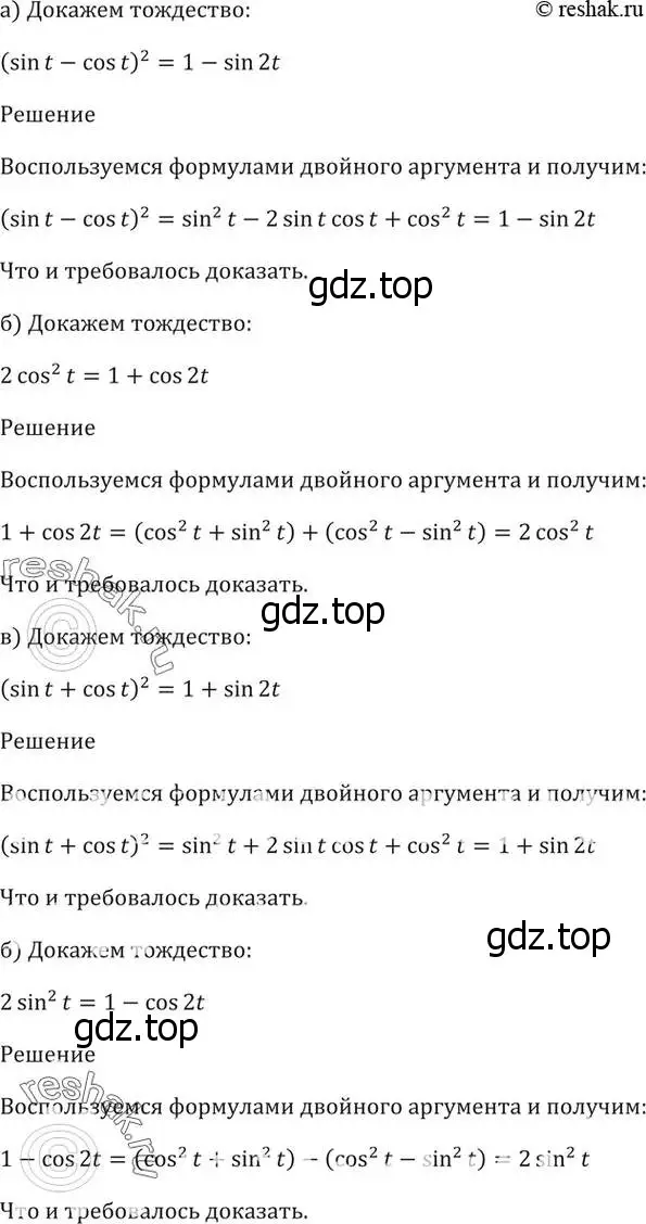 Решение 5. номер 21.17 (страница 67) гдз по алгебре 10-11 класс Мордкович, Семенов, задачник