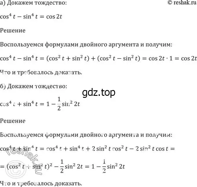 Решение 5. номер 21.18 (страница 67) гдз по алгебре 10-11 класс Мордкович, Семенов, задачник