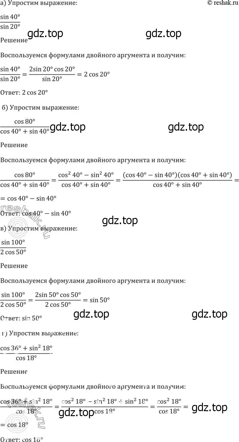 Решение 5. номер 21.2 (страница 65) гдз по алгебре 10-11 класс Мордкович, Семенов, задачник