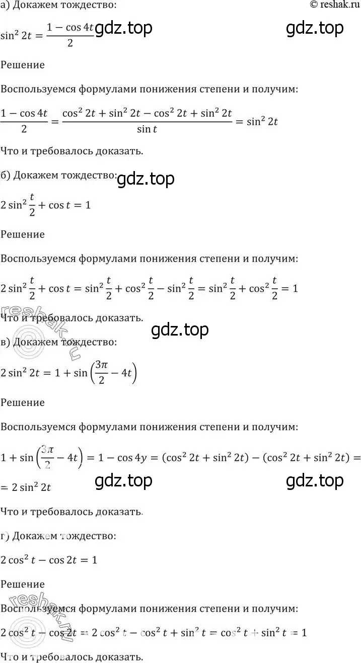 Решение 5. номер 21.20 (страница 67) гдз по алгебре 10-11 класс Мордкович, Семенов, задачник