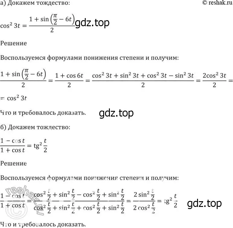 Решение 5. номер 21.21 (страница 68) гдз по алгебре 10-11 класс Мордкович, Семенов, задачник