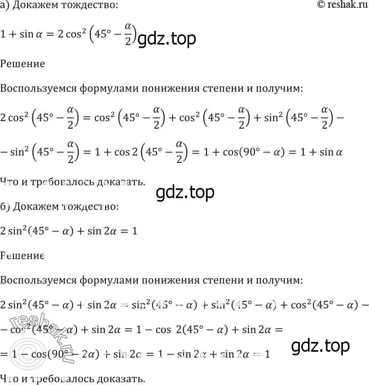 Решение 5. номер 21.22 (страница 68) гдз по алгебре 10-11 класс Мордкович, Семенов, задачник