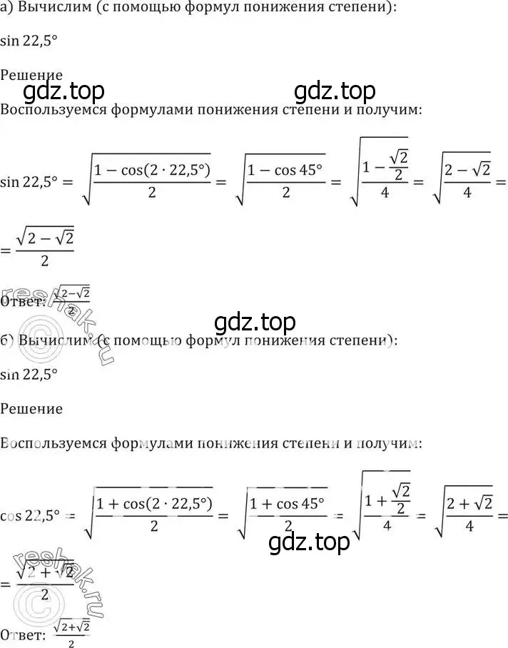 Решение 5. номер 21.23 (страница 68) гдз по алгебре 10-11 класс Мордкович, Семенов, задачник