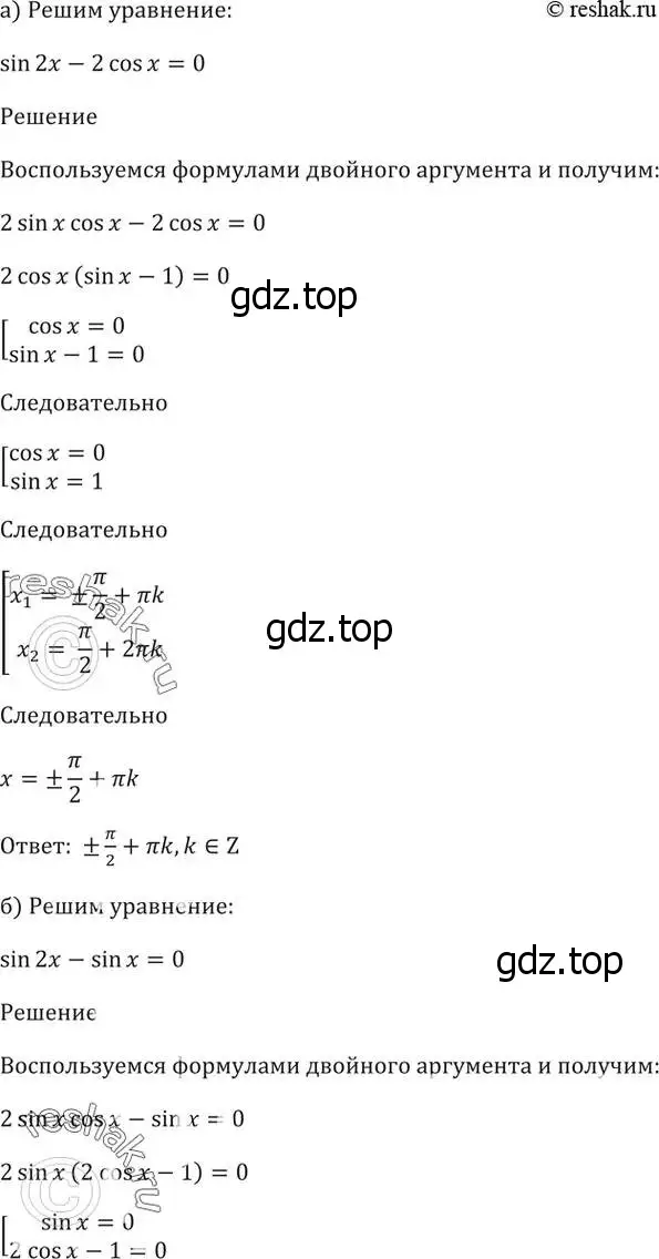 Решение 5. номер 21.24 (страница 68) гдз по алгебре 10-11 класс Мордкович, Семенов, задачник