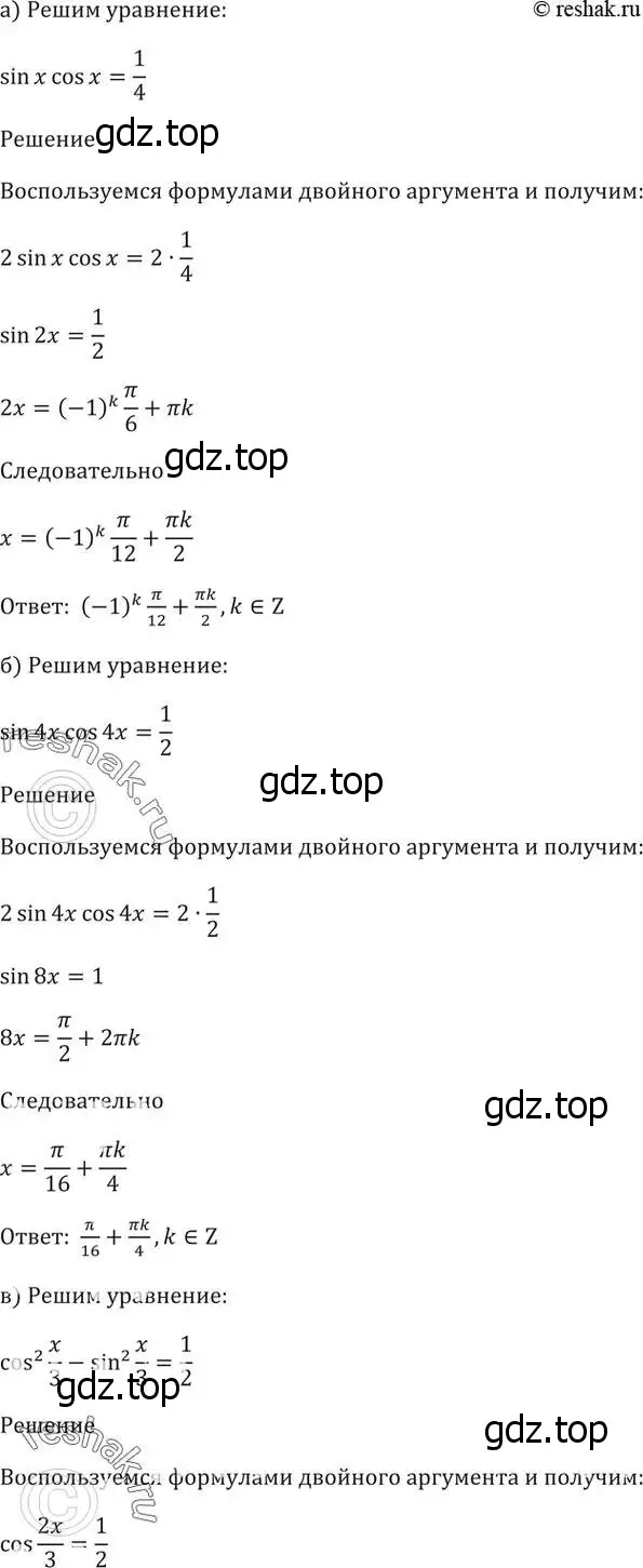 Решение 5. номер 21.25 (страница 68) гдз по алгебре 10-11 класс Мордкович, Семенов, задачник