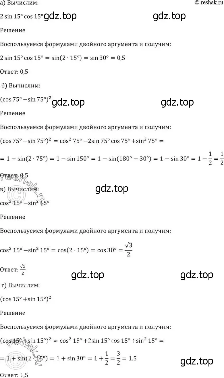 Решение 5. номер 21.3 (страница 65) гдз по алгебре 10-11 класс Мордкович, Семенов, задачник