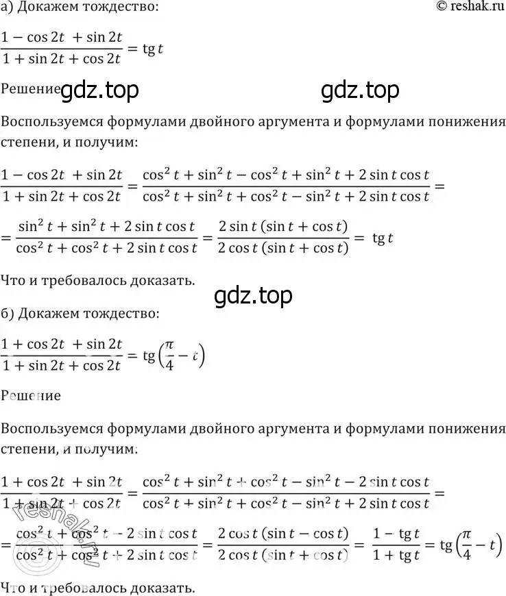 Решение 5. номер 21.33 (страница 69) гдз по алгебре 10-11 класс Мордкович, Семенов, задачник