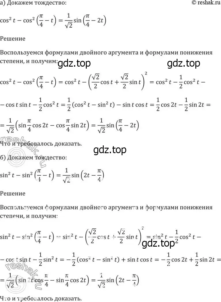 Решение 5. номер 21.34 (страница 69) гдз по алгебре 10-11 класс Мордкович, Семенов, задачник